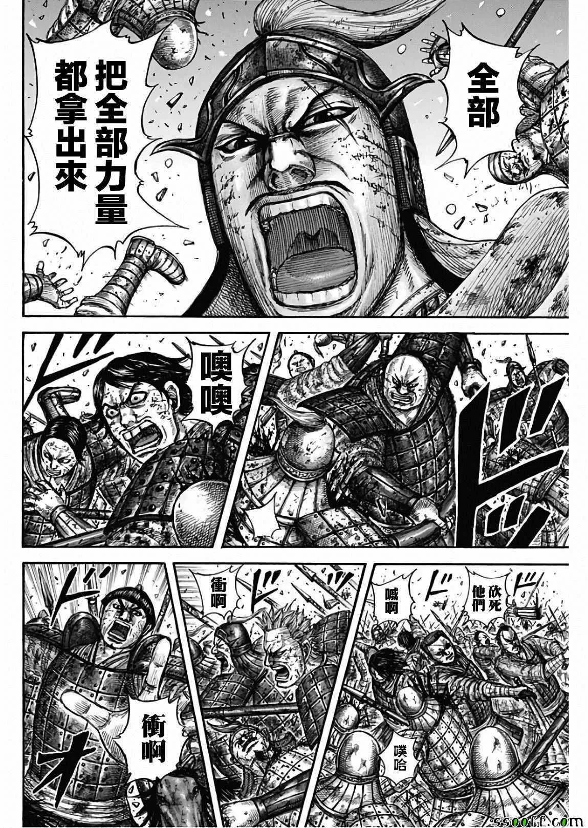 第602话 第3页