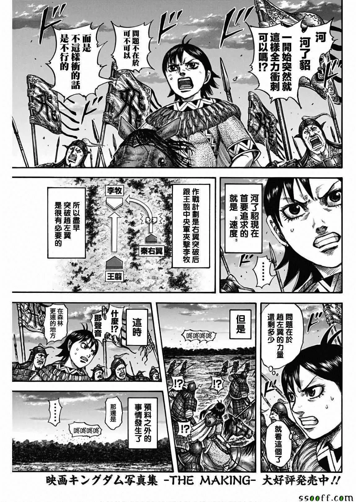 第602话 第4页