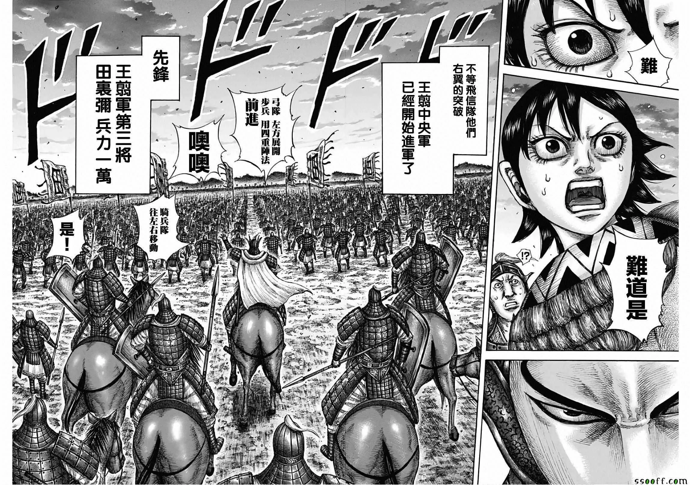 第602话 第5页