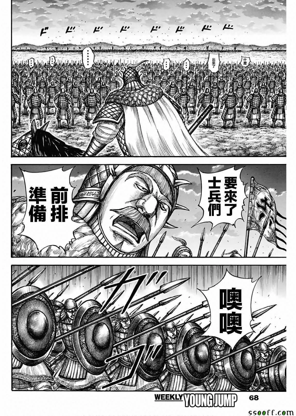 第602话 第6页