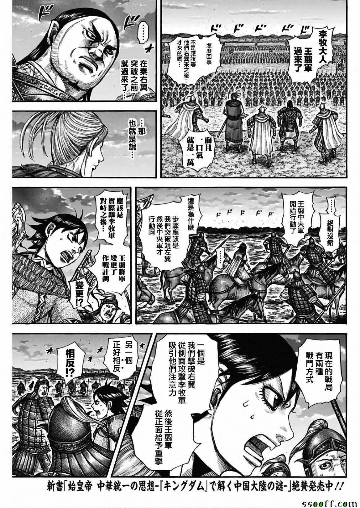 第602话 第7页