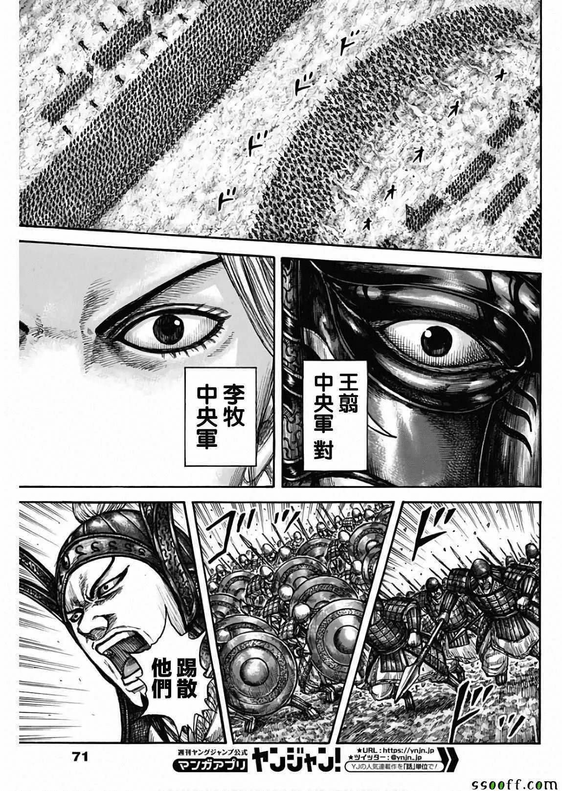 第602话 第9页