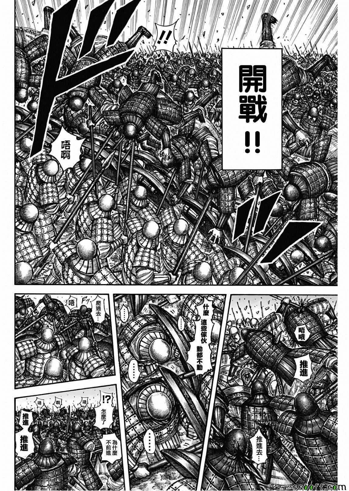 第602话 第10页