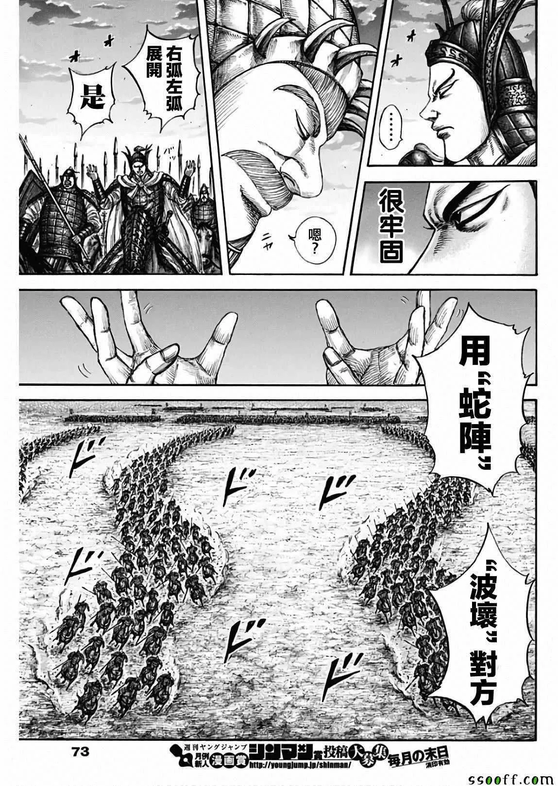 第602话 第11页