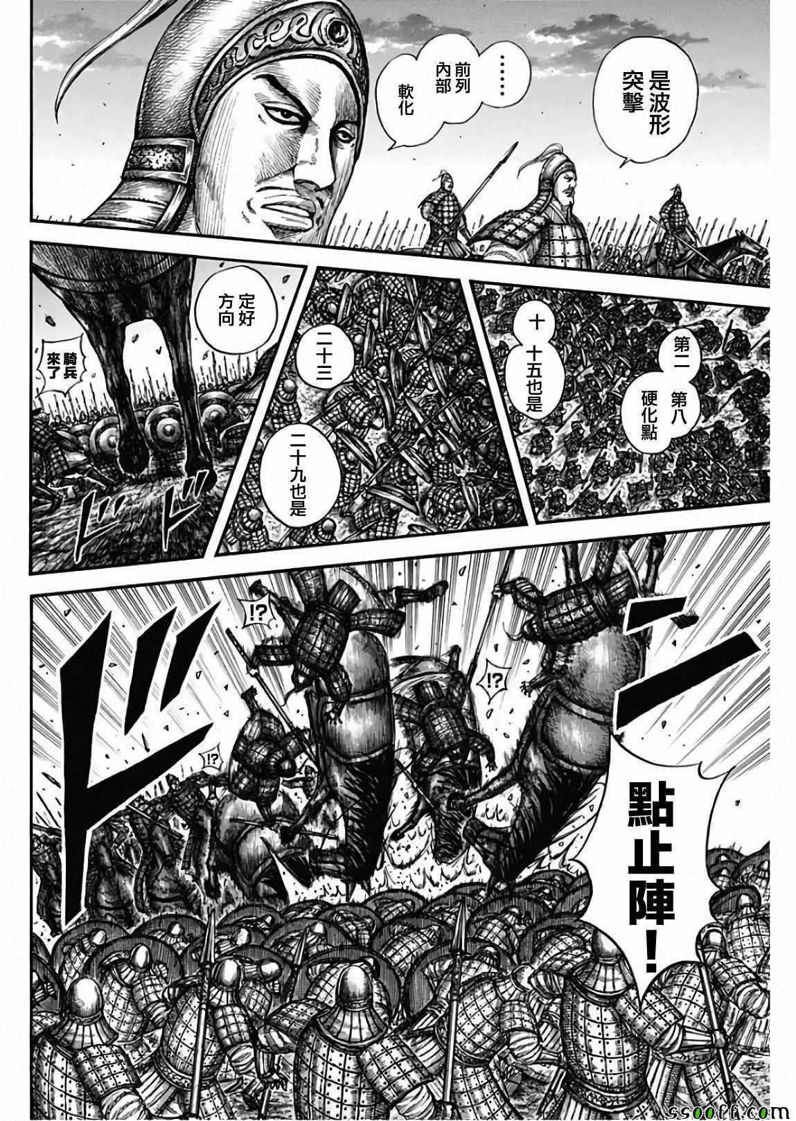 第602话 第12页