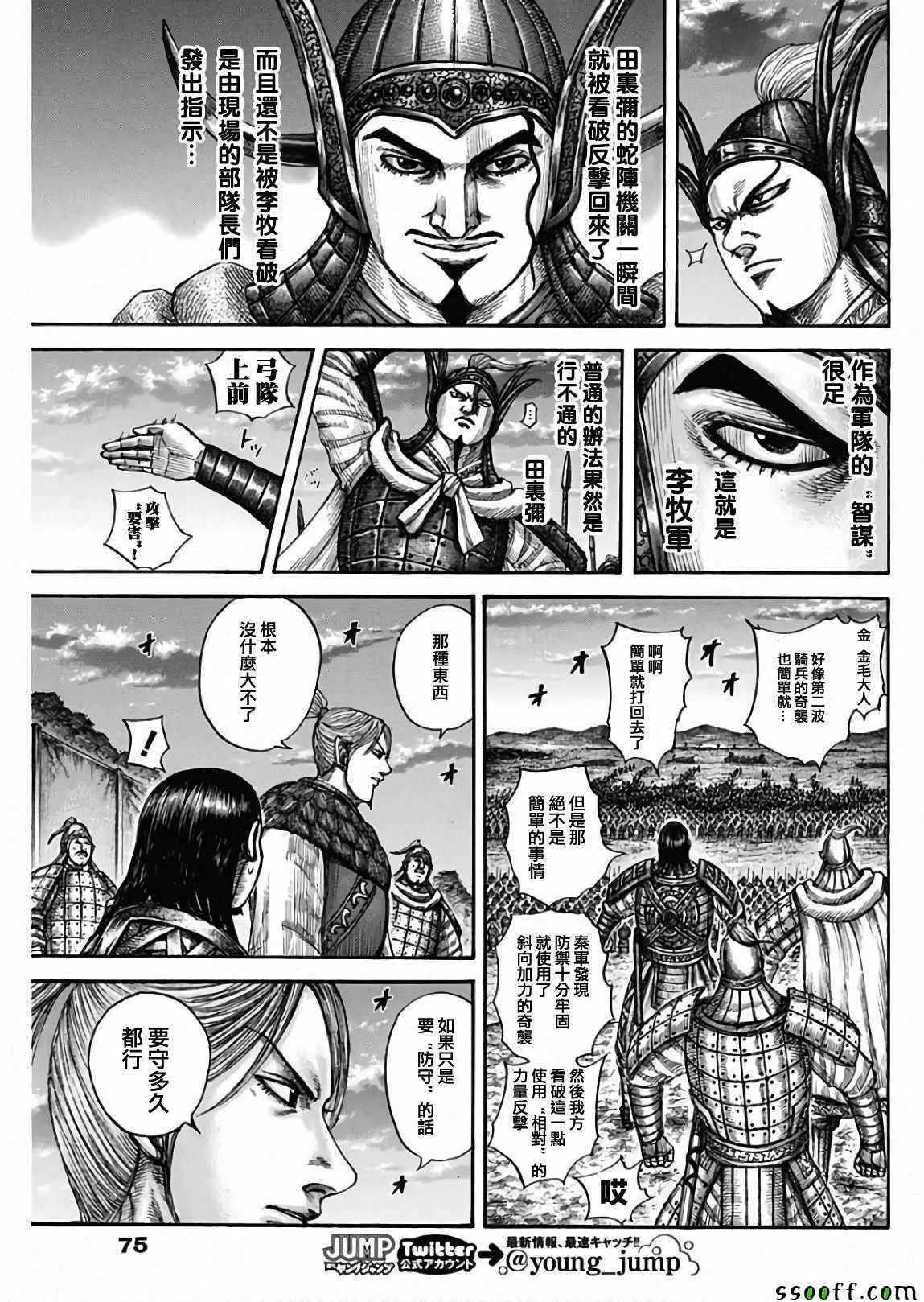 第602话 第13页