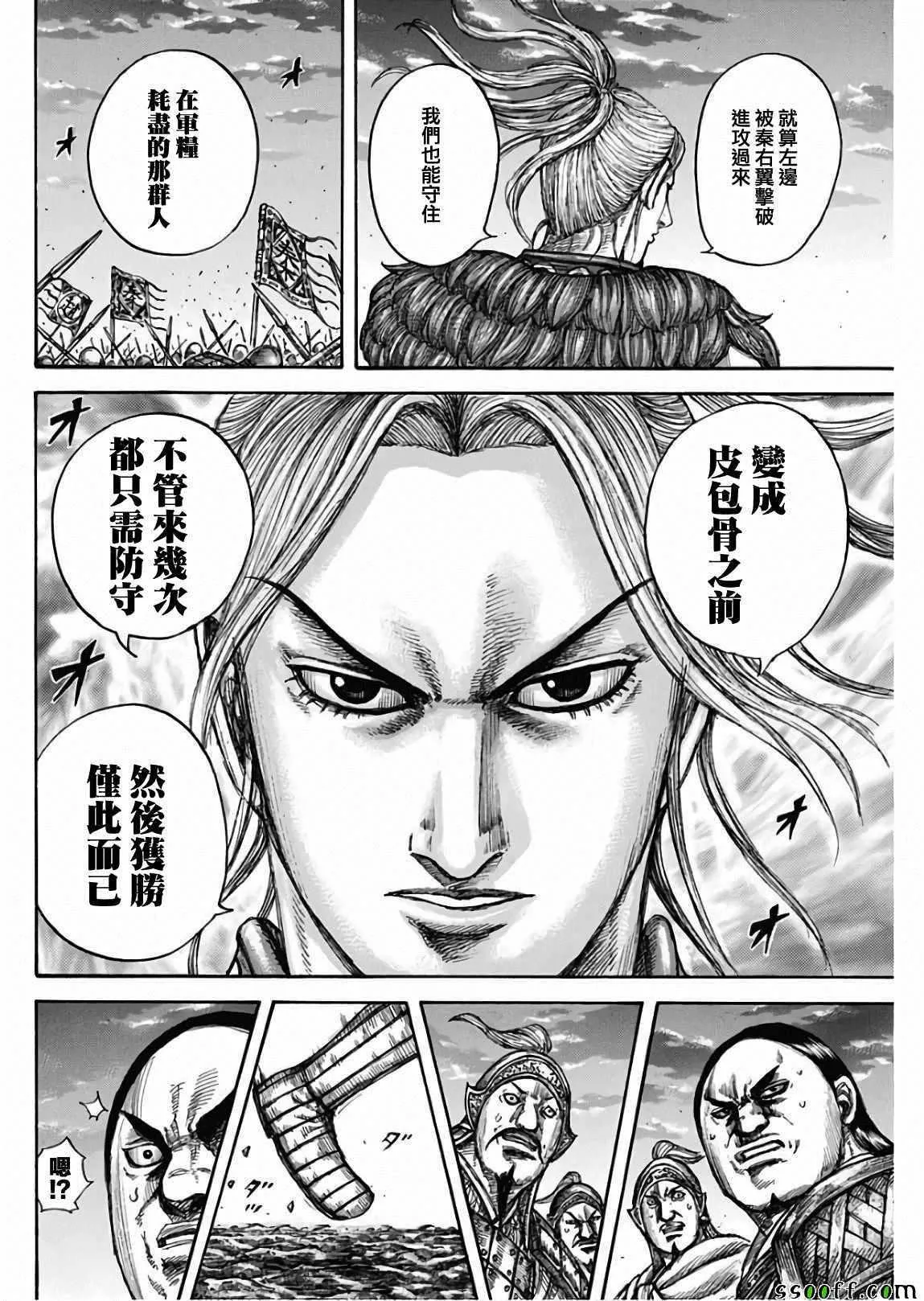 第602话 第14页