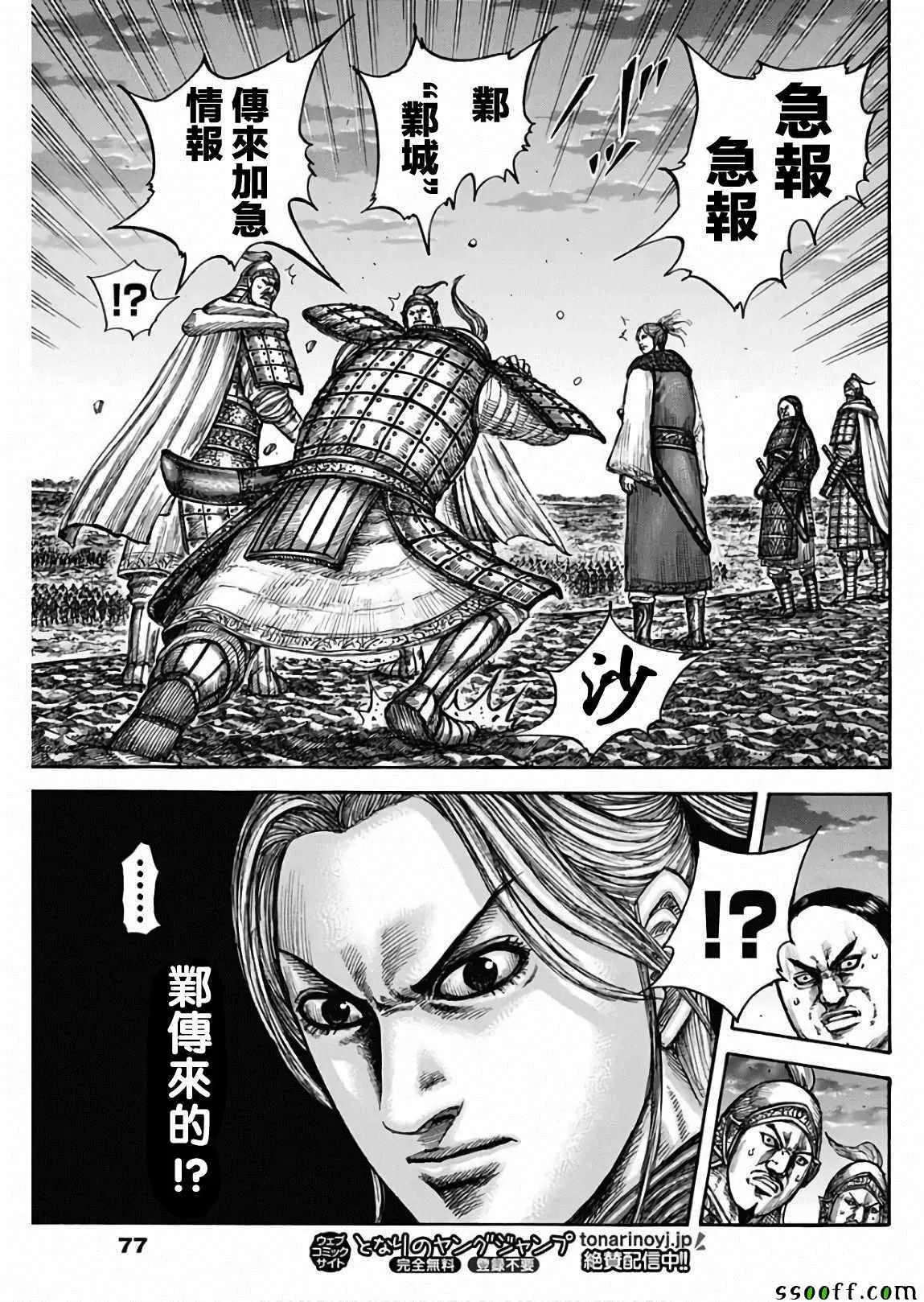 第602话 第15页