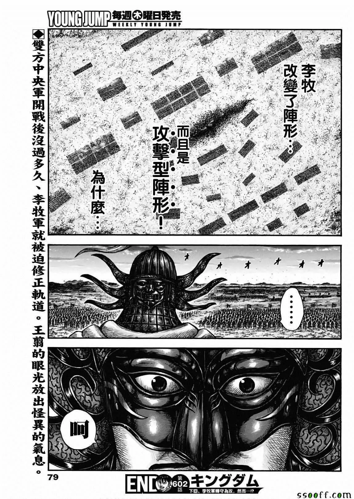 第602话 第17页