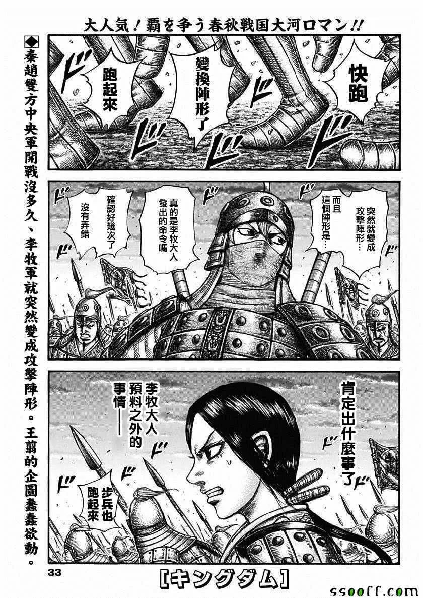 第603话 第1页