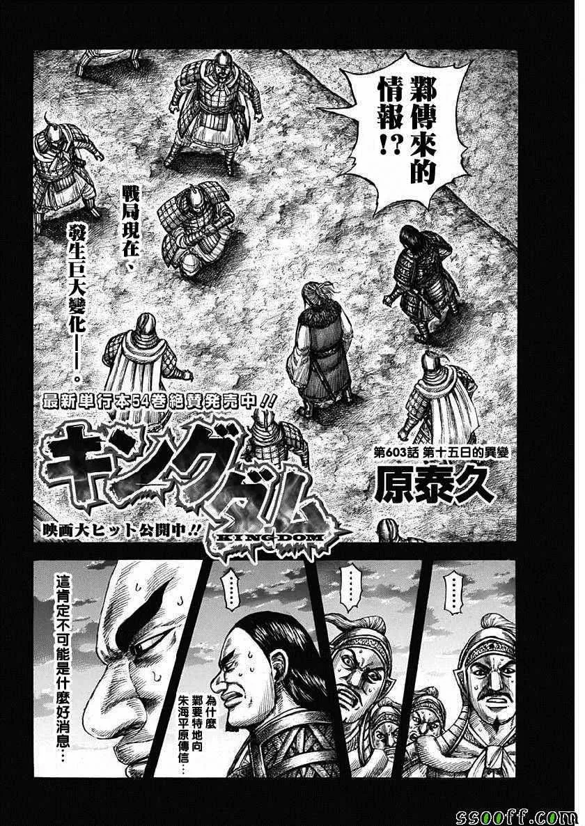 第603话 第2页