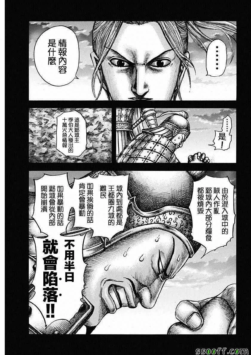 第603话 第3页