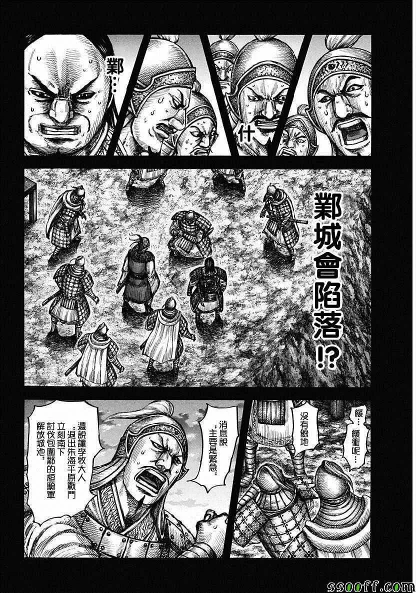第603话 第4页