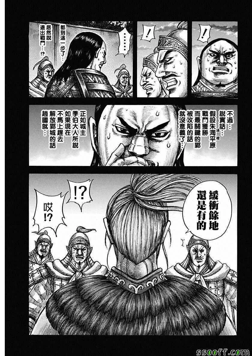 第603话 第5页