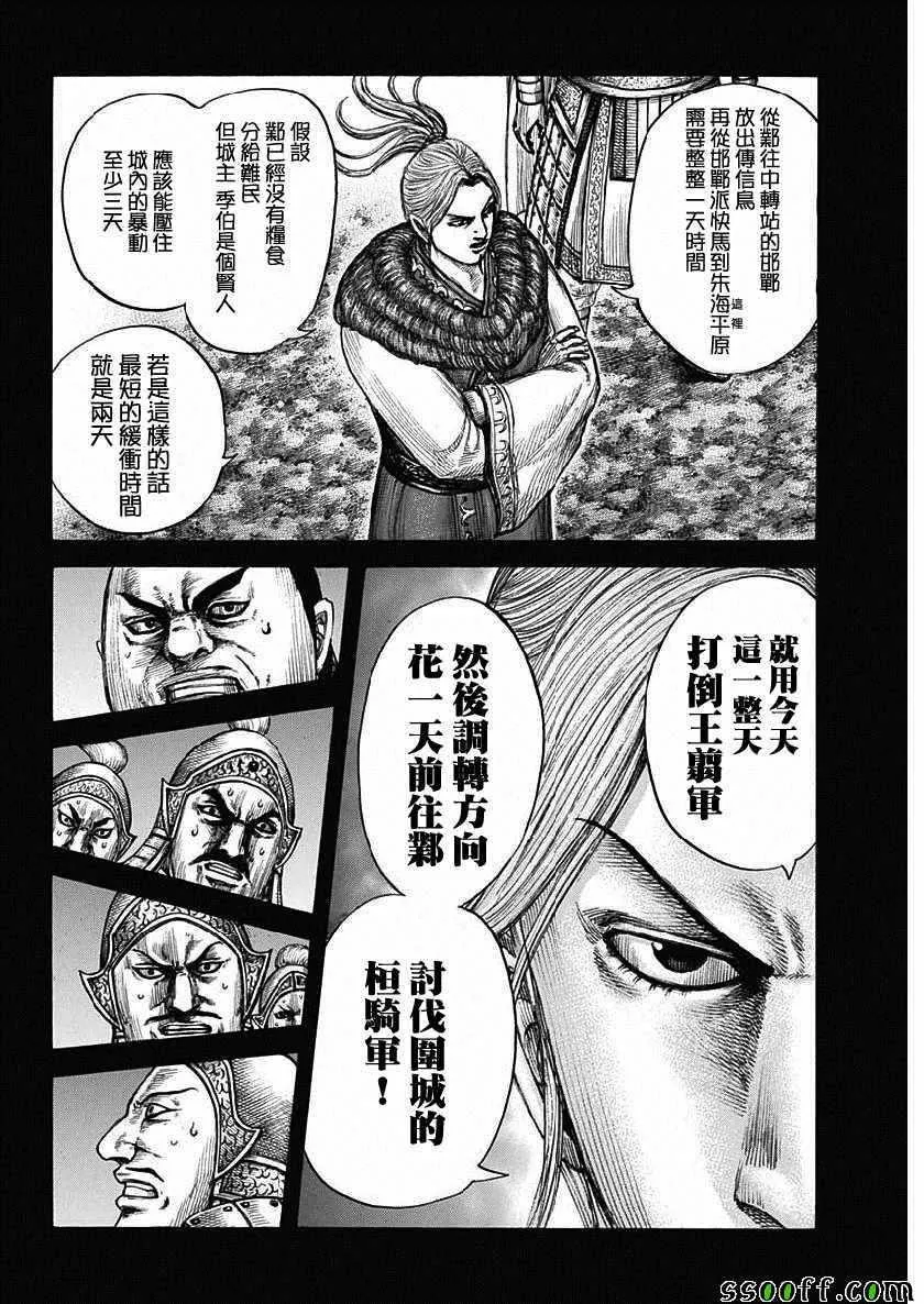第603话 第6页