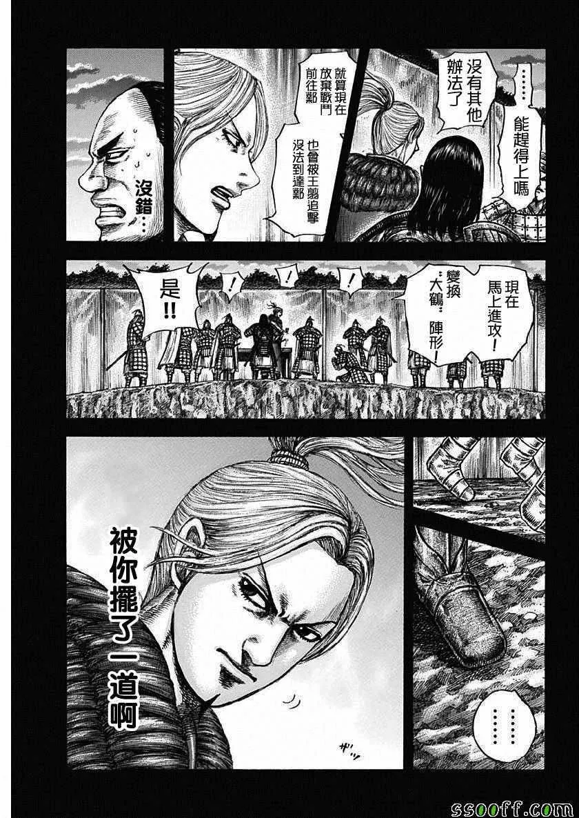第603话 第7页