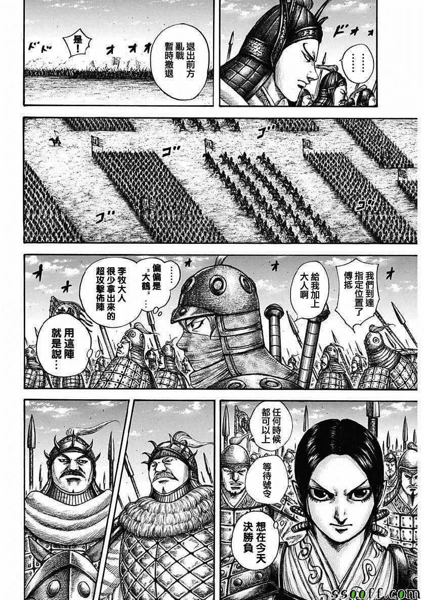 第603话 第9页