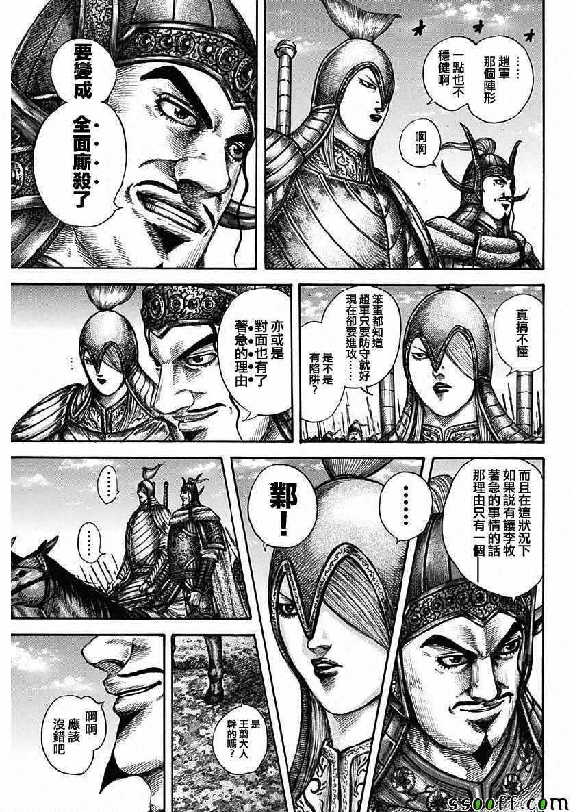 第603话 第10页