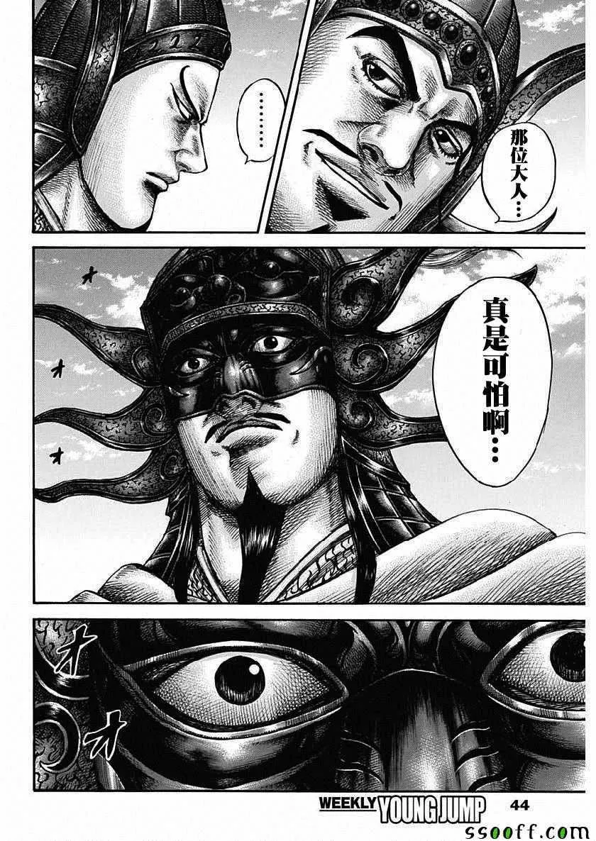 第603话 第11页