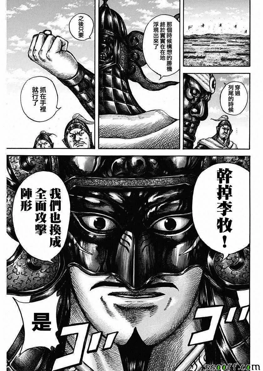 第603话 第12页