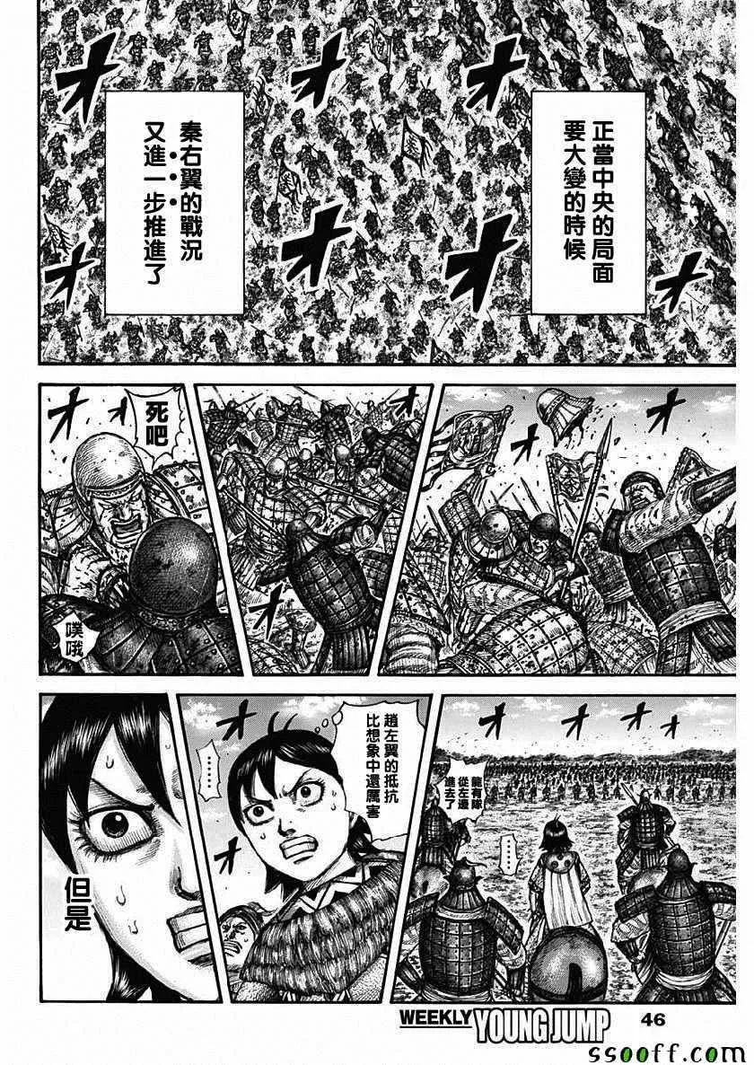 第603话 第13页