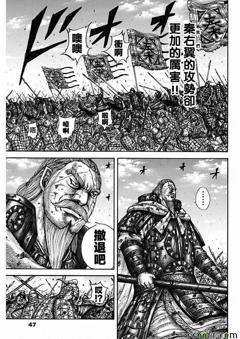 第603话 第14页