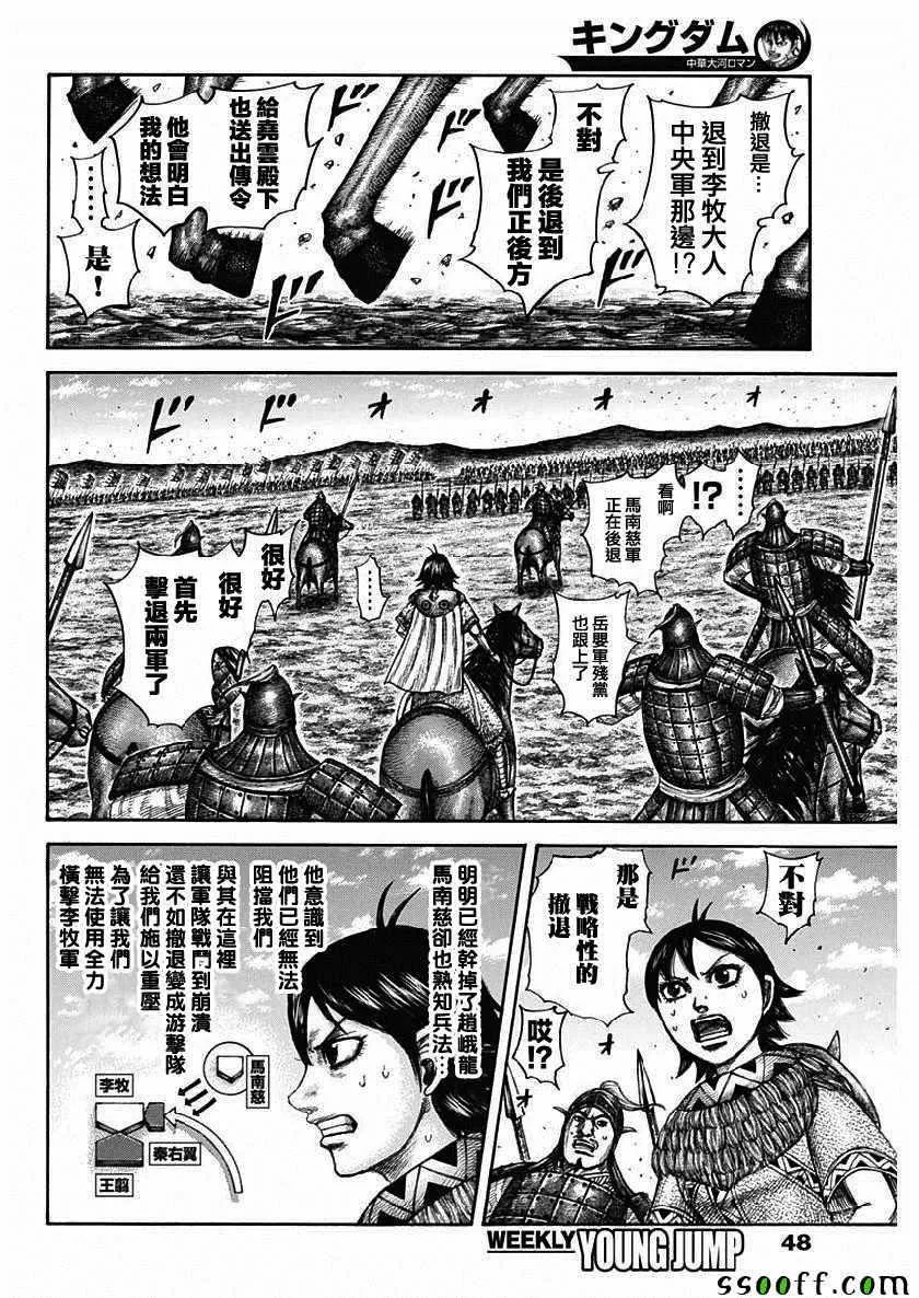 第603话 第15页
