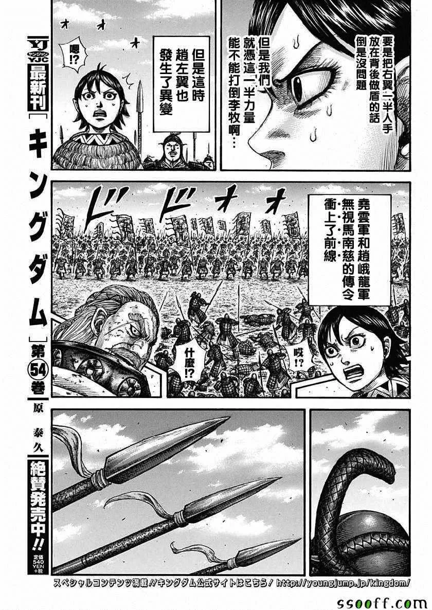 第603话 第16页