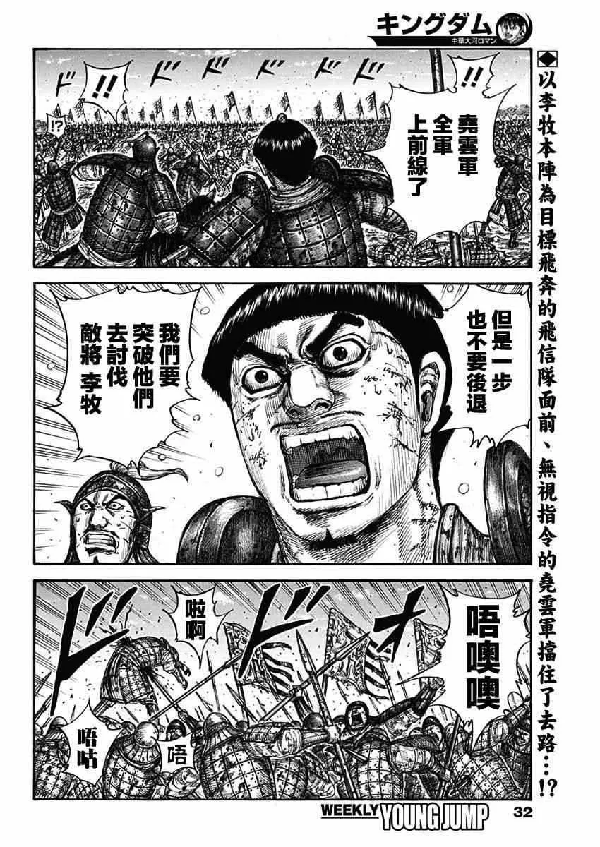 第604话 第2页