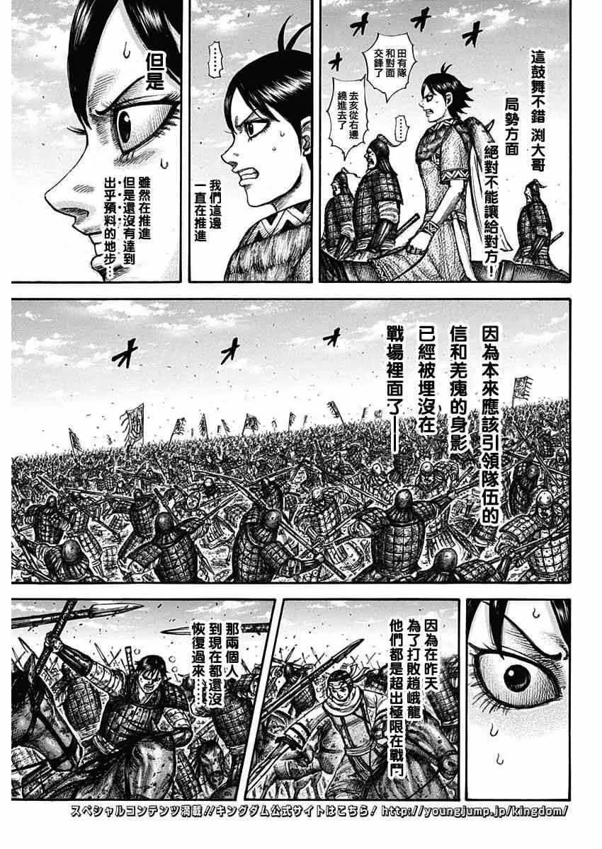 第604话 第3页