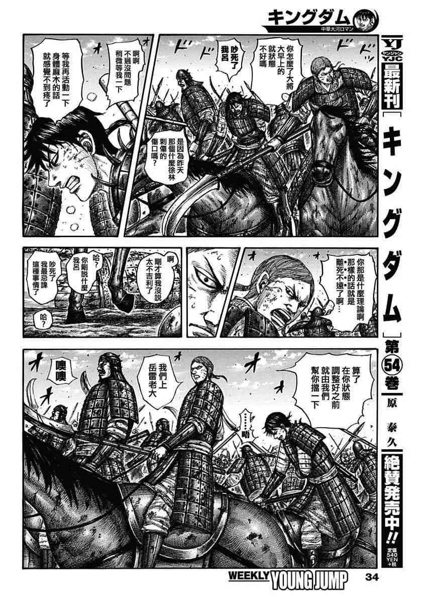 第604话 第4页