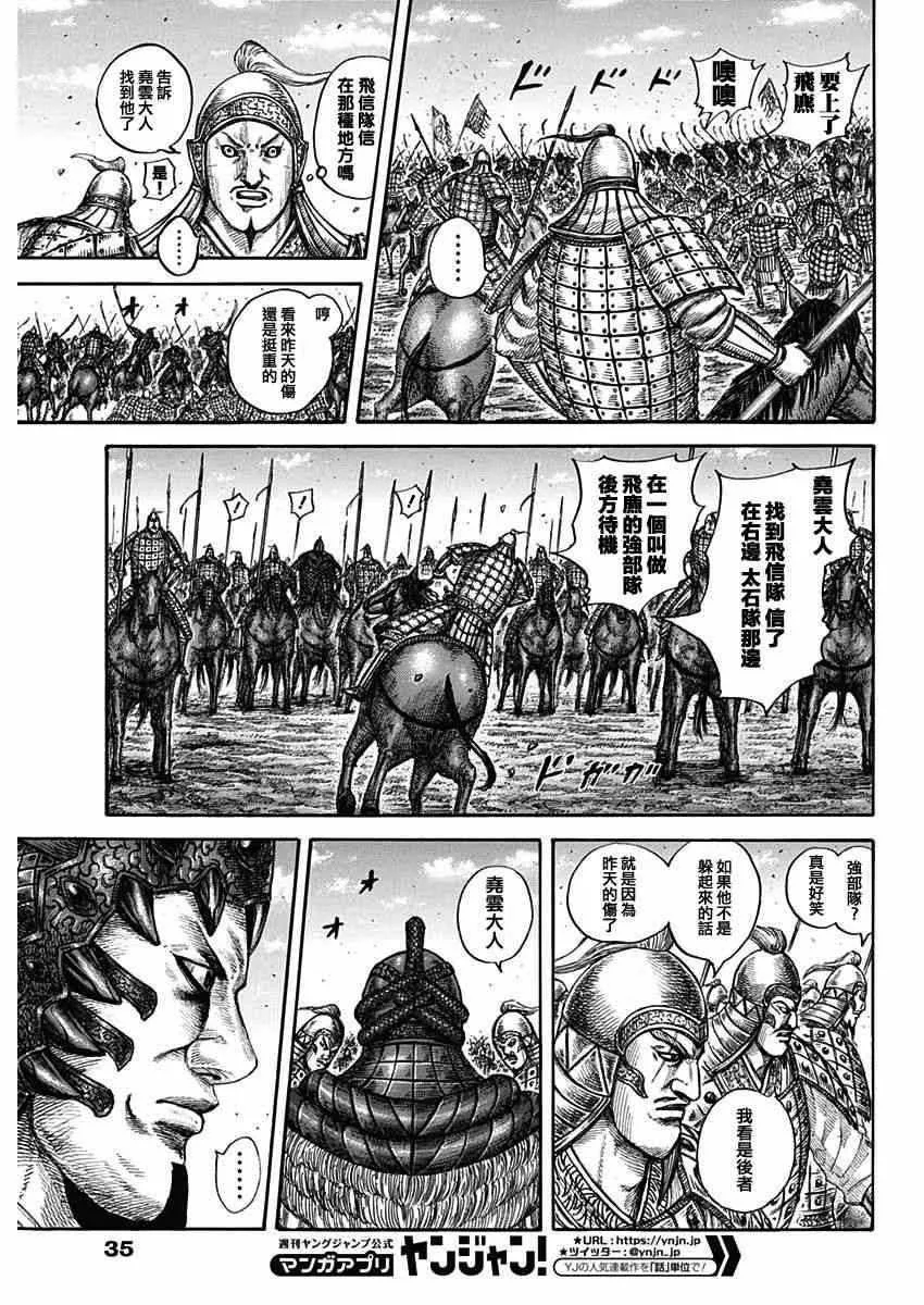 第604话 第5页