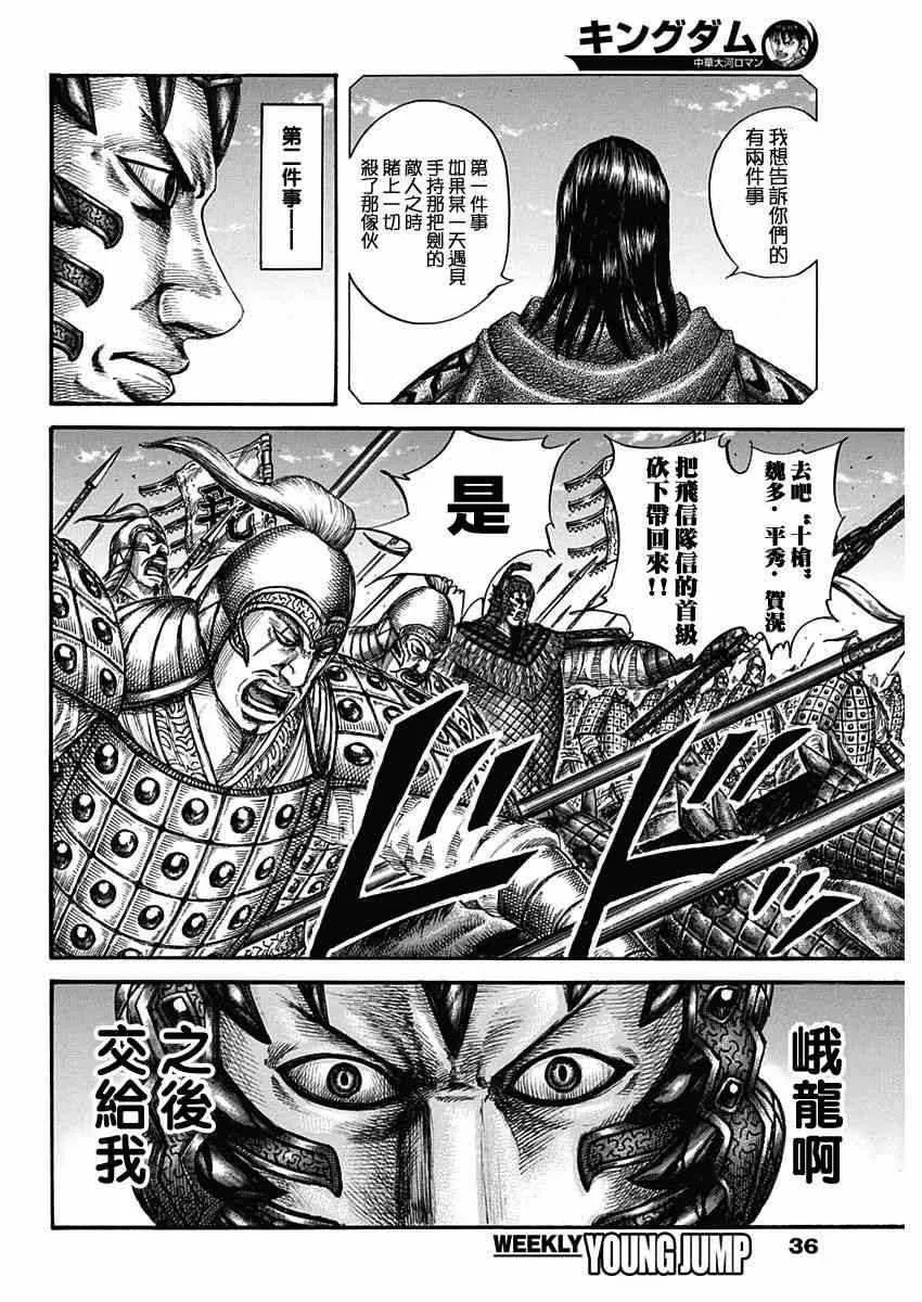第604话 第6页