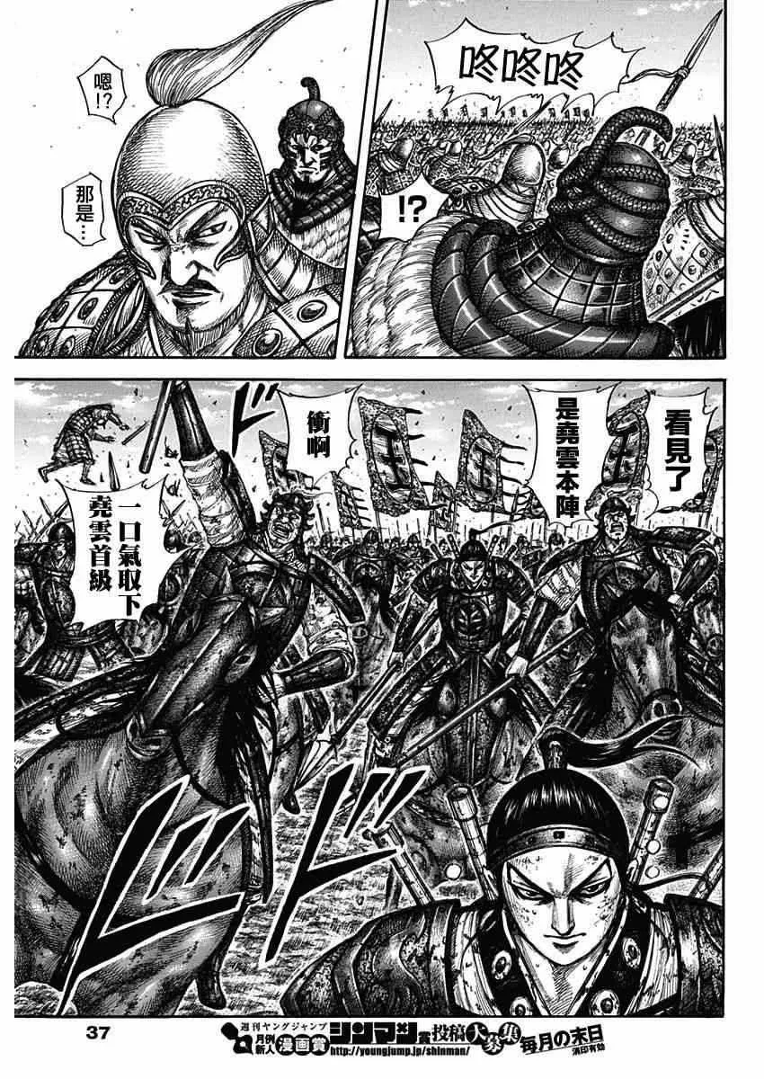 第604话 第7页