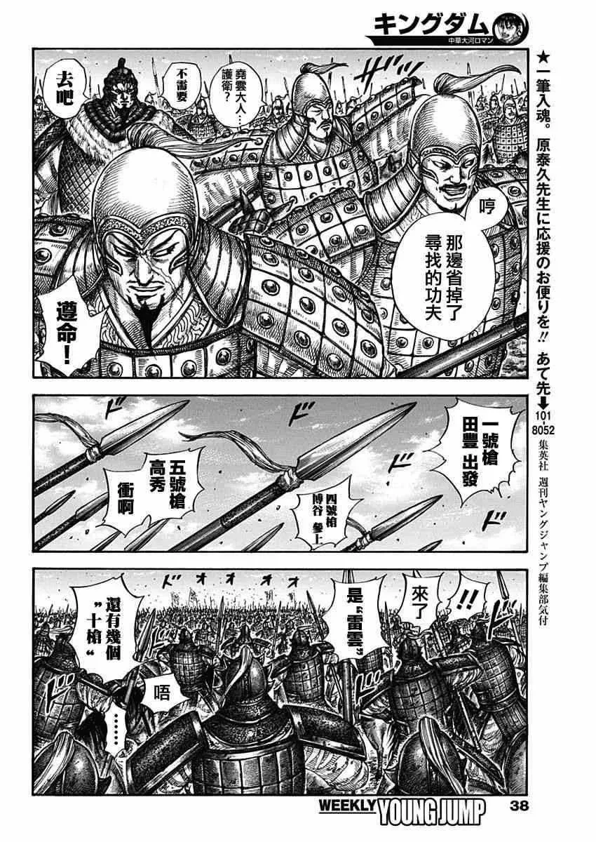 第604话 第8页