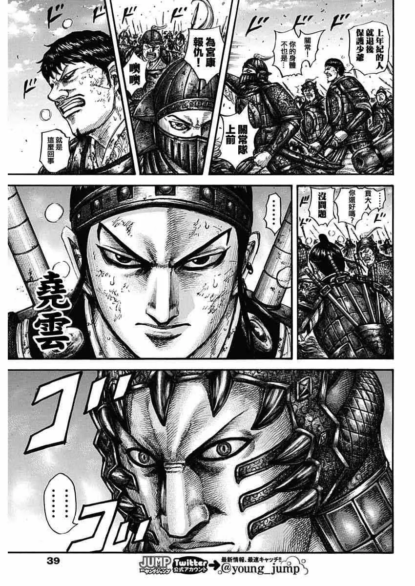 第604话 第9页