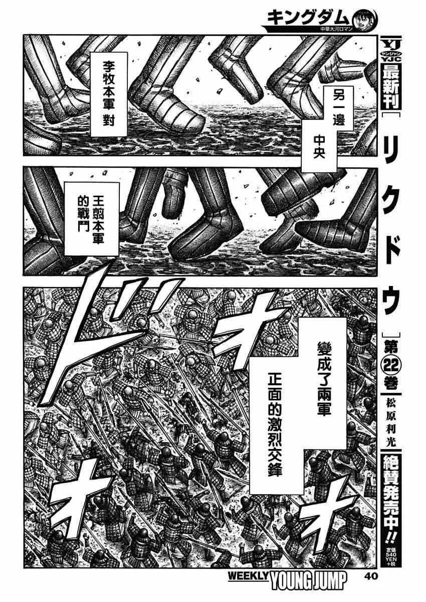 第604话 第10页