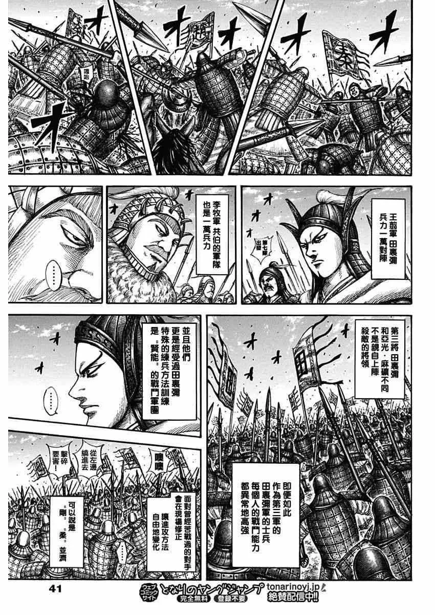 第604话 第11页