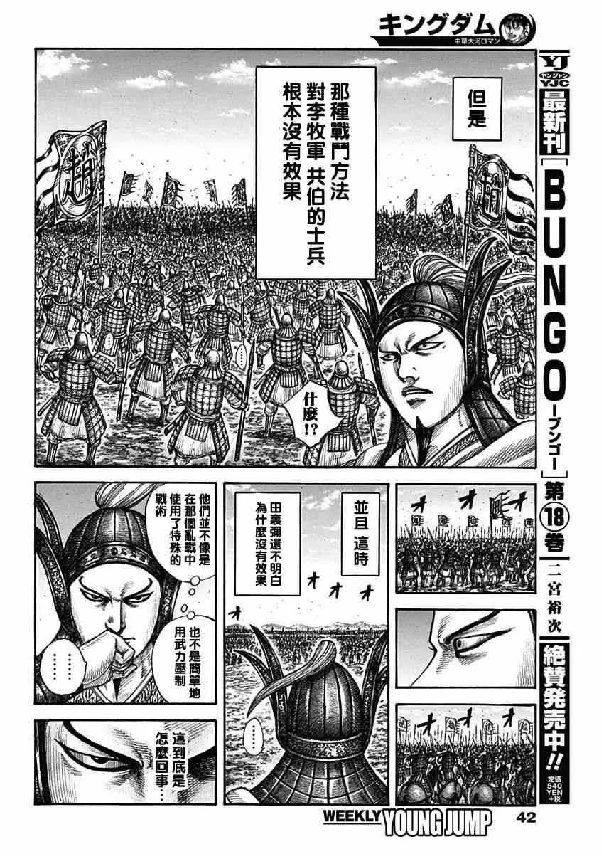 第604话 第12页