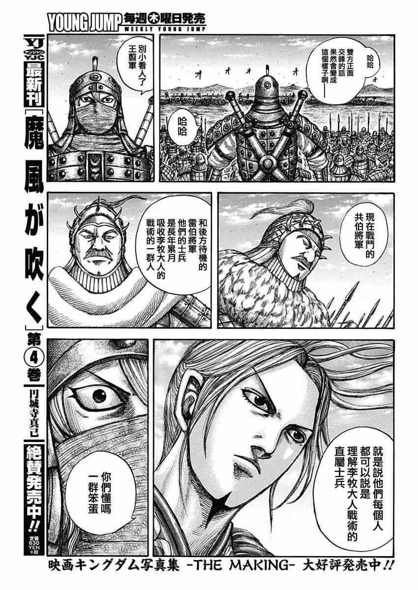 第604话 第13页