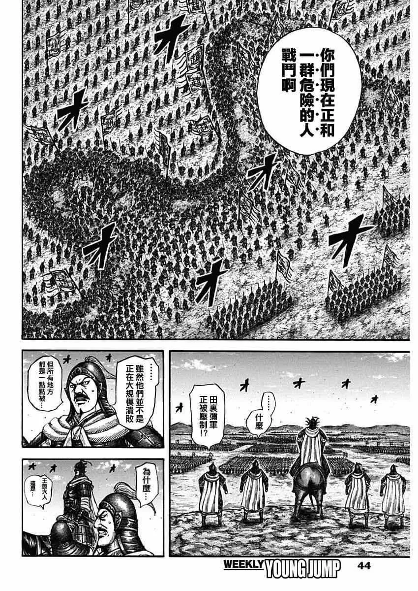 第604话 第14页
