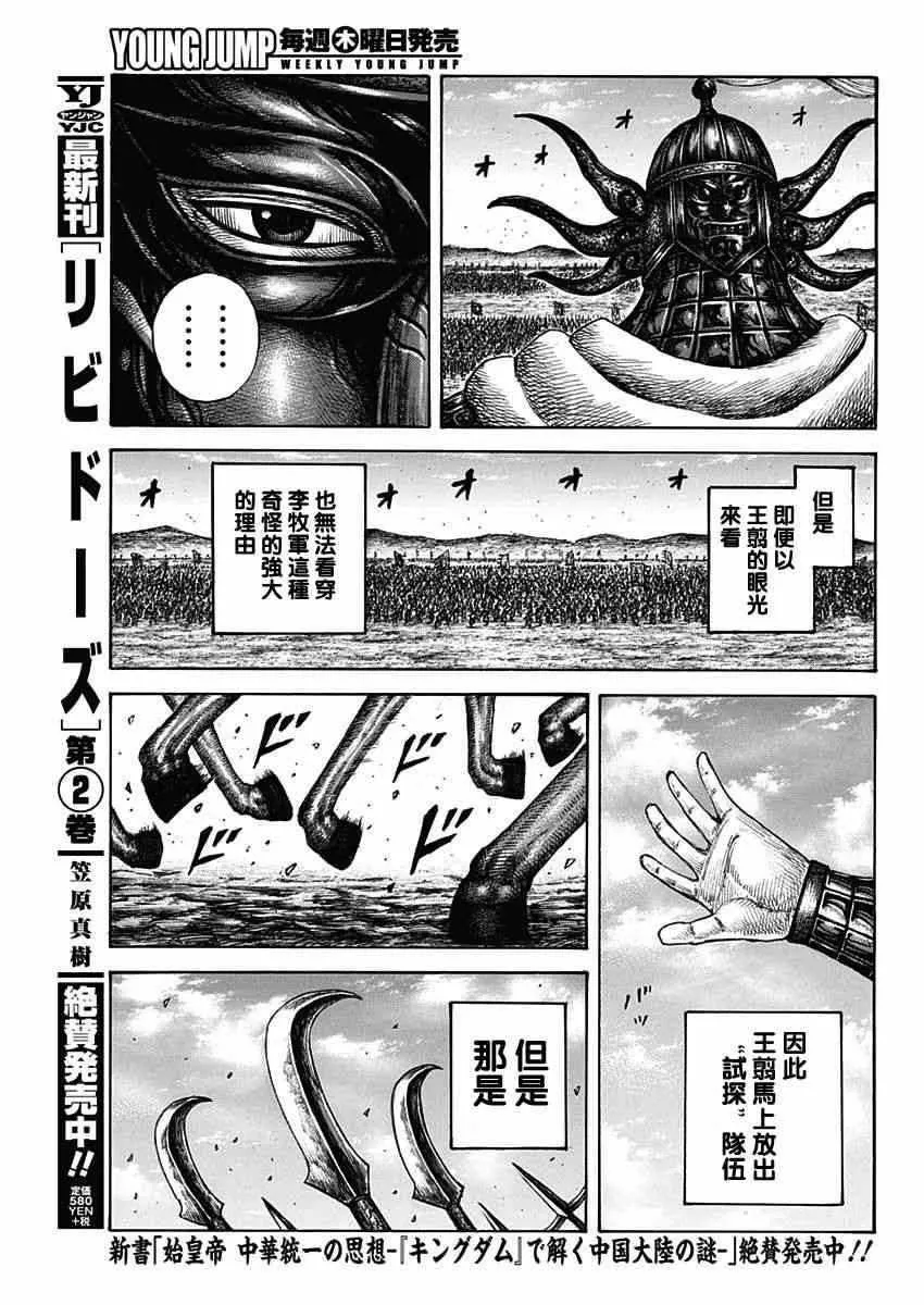 第604话 第15页