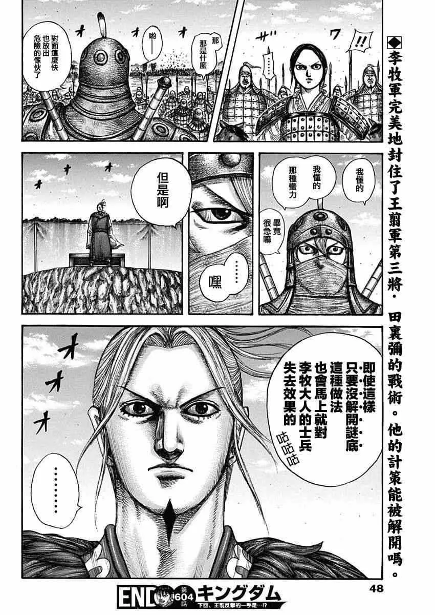 第604话 第17页