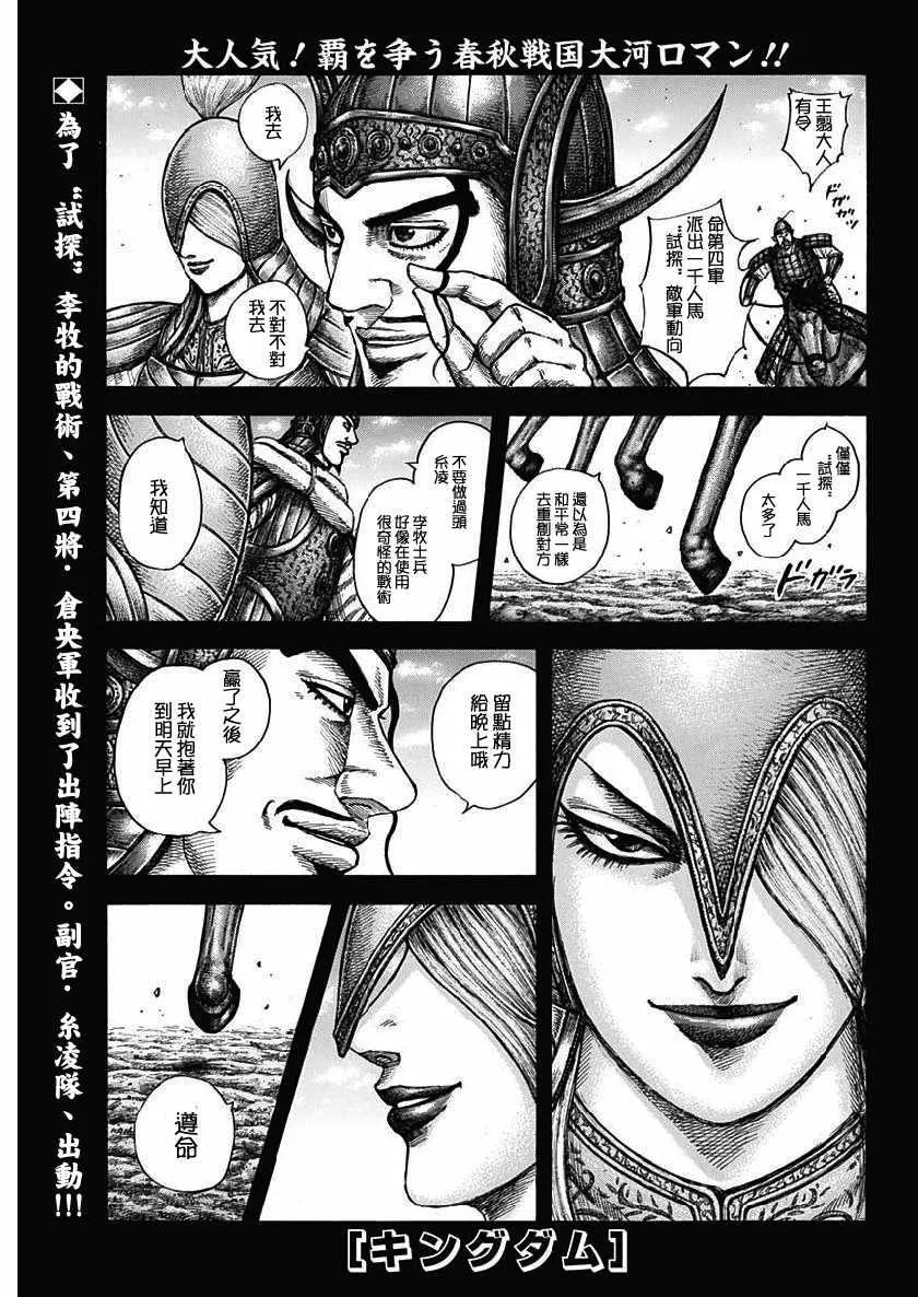 第605话 第1页