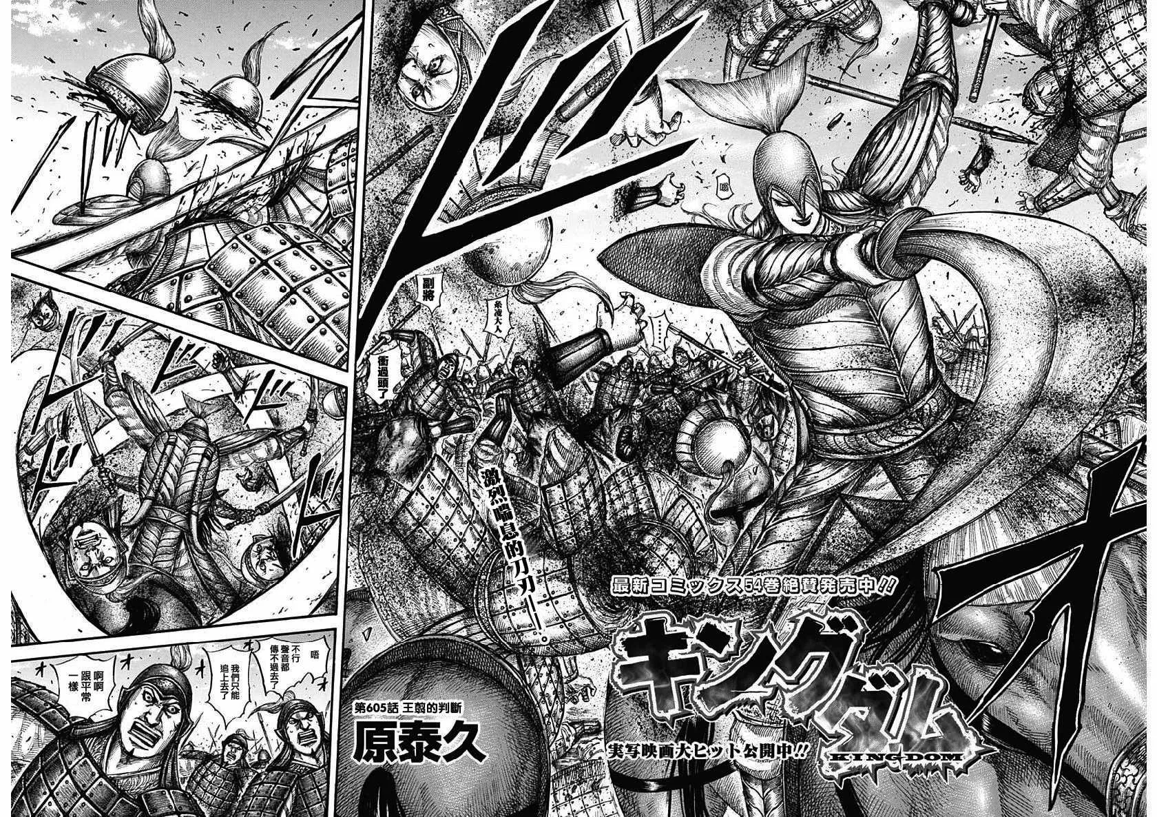 第605话 第2页