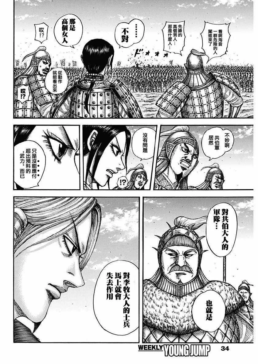 第605话 第3页