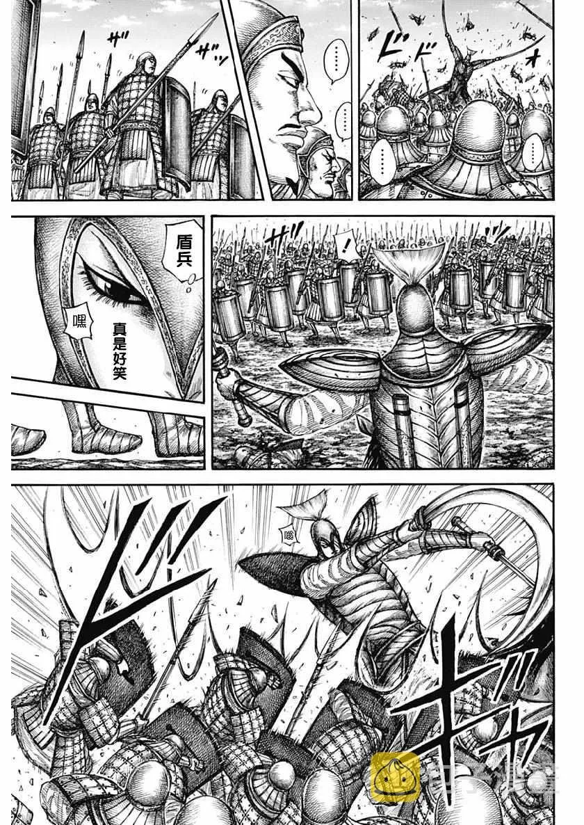 第605话 第4页