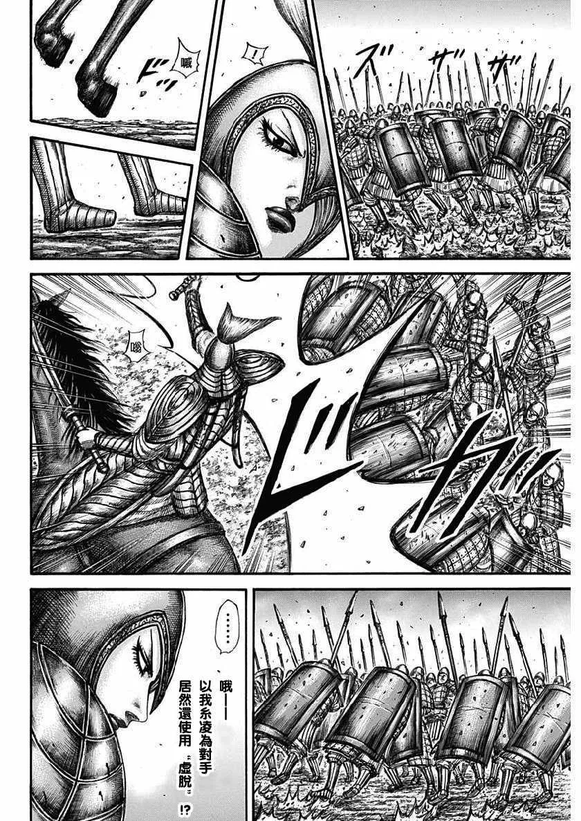 第605话 第5页