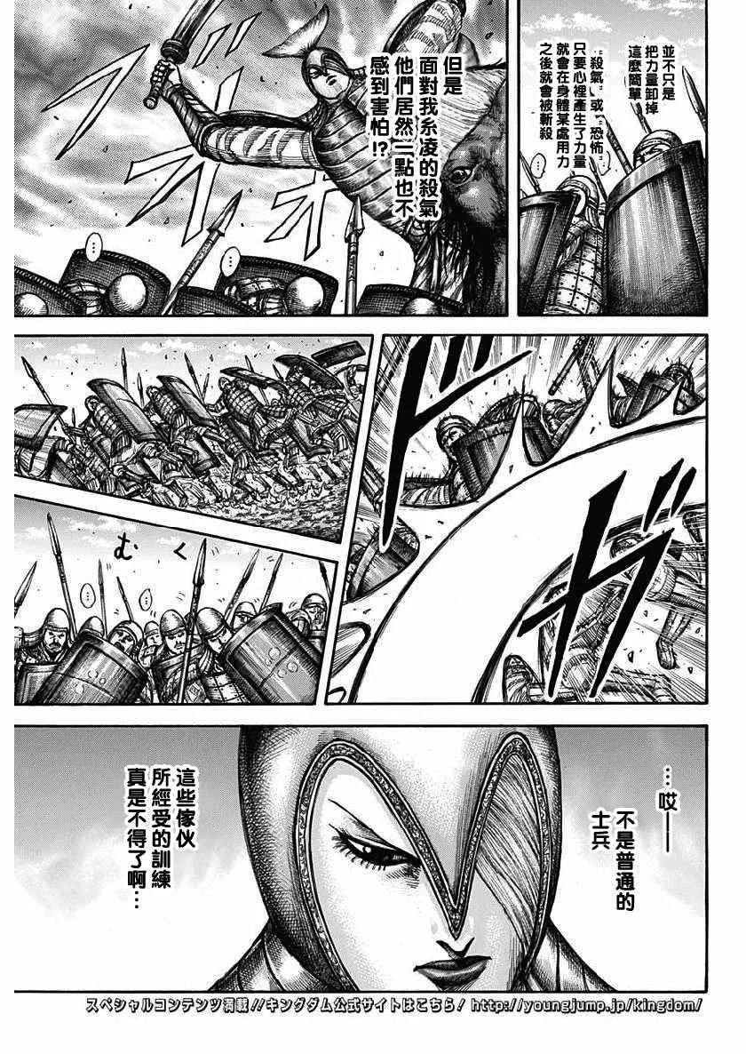 第605话 第6页