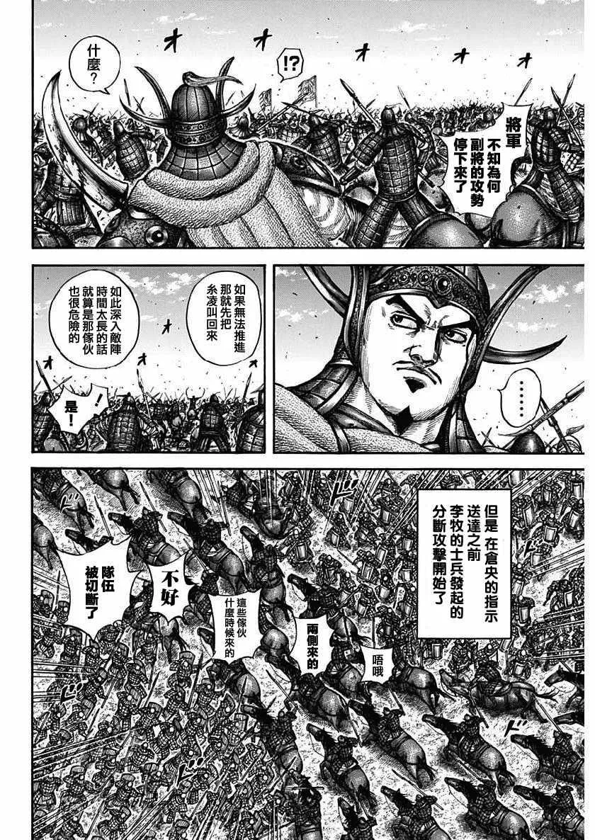 第605话 第7页